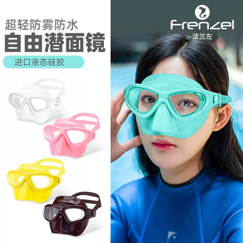 FRENZEL法蘭左糖果美人魚自由潛水面鏡矽膠溼式呼吸管面罩套裝-Taobao