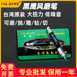 Taiwan Blackhawk Penna Pneumatica Per Molatura A Vento Penna Pneumatica Per Molatura Per Incisione Macchina Per Molatura E Lucidatura Per Incisione Di Livello Industriale Cal-hawk370a
