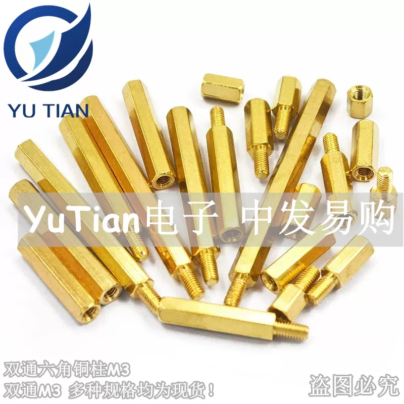 六角铜柱单头铜螺柱M2.5X4/5/6/7/8/10/11/12/15/18/20/25/30+6