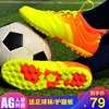 Soccer shoes men,s broken nails children boys and girls primary and secondary school growth nails boys and girls short nails training shoes tf special ag