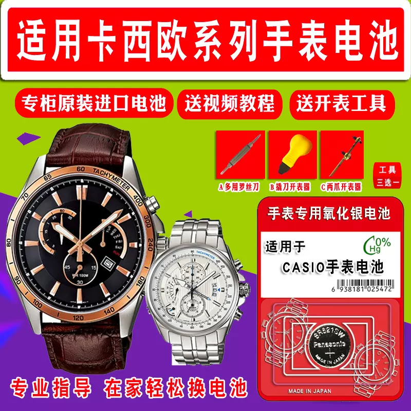 Casio 5118 5422 EFR 522 528 550 542 521 EFB301 302 SHE 5026 EDIFICE Taobao Malaysia