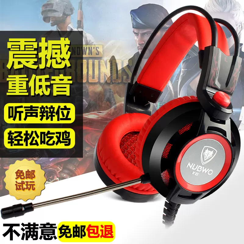 NUBWO K6 Taobao