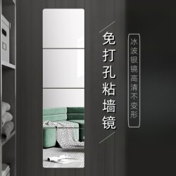 Ultra-Clear Splicing Mirror, Wall-Mounted, Self-Adhesive, Full-Length Dressing Mirror, Non-Deformable, Realistic Bathroom Glass Makeup Mirror