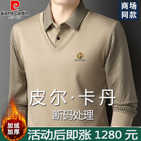 
Pierre Cardin men's winter thickened warm fake two-piece long-sleeved T-shirt top lapel sweatshirt middle-aged bottoming shirt
