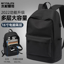 Backpack for Men, Simple and Large-Capacity, College Student Bag, Male Junior High School Student, High School Student, Casual Travel Backpack for Women