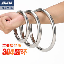 304 Stainless Steel Round Ring O-Ring Welded Lifting Ring Solid Seamless Steel Ring Hammock Yoga Connecting Ring Steel Ring