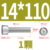 M14*110 (1 piece) 