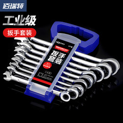 Labor-Saving Ratchet Wrench Thorn Fast Movable Head Wrench Two-Way Automatic Multi-Functional Plum Blossom Labor-Saving Wrench
