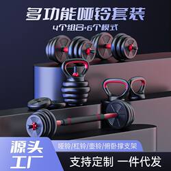 Multifunctional Dumbbell, Barbell, Kettlebell Combination Set, Home Adjustable Rubber-Coated Fitness Equipment, Unisex