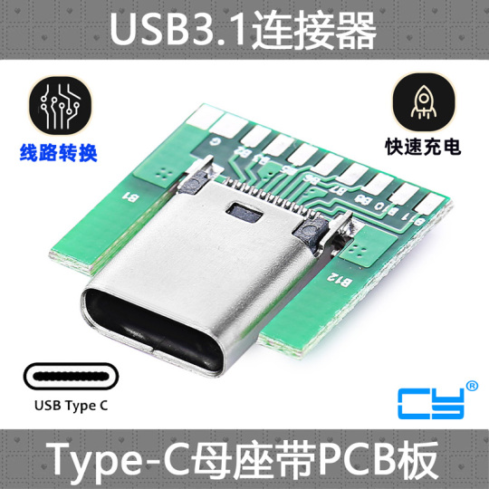 Cy chenyang usb-c رأس أنثى مع لوحة usb 3.1 نوع c التصحيح نوع smt رأس ...