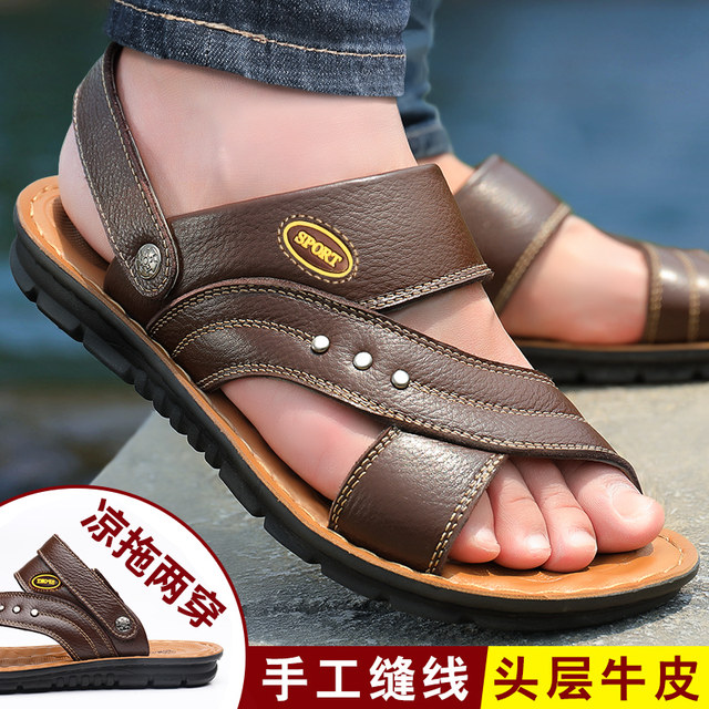 Men's Sandals 2024 New Genuine Leather Soft Sole Middleaged and — free download
