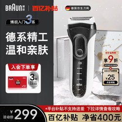 Braun 3 Series 3010S Men's Electric Shaver Reciprocating Portable Razor as a Christmas Gift for Boyfriend