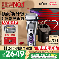 [520 Gift] Braun 9 Series New Peak Edition Electric Shaver for Men Portable 9767 Gift for Boyfriend