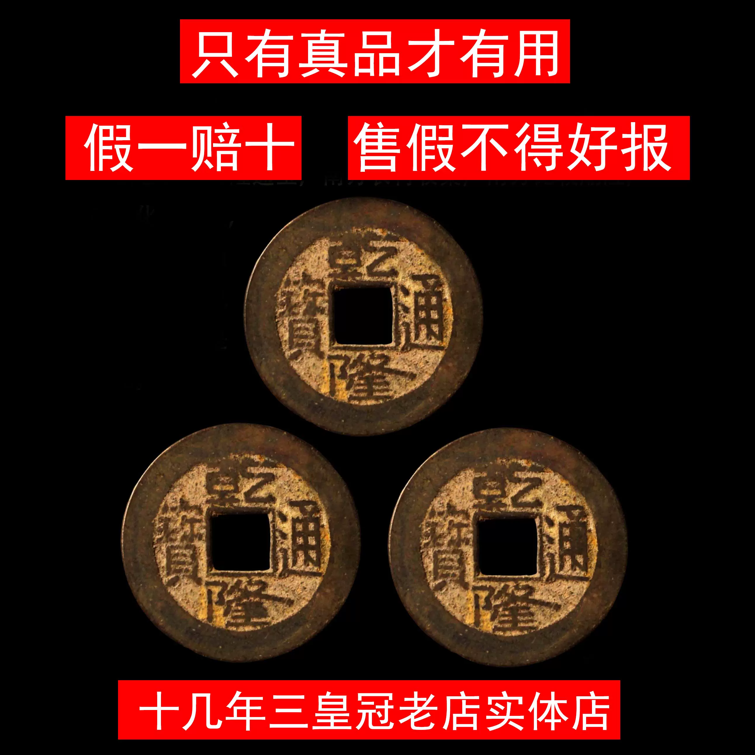 中国古董・清代銅銭（康熙・乾隆・嘉慶・道光朝など）約200 中国古董・清代銅銭（康熙・乾隆・嘉慶・道光朝など）約200 嘉道中衰