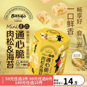 Mini macaroni and seaweed crispy clams Love the taste