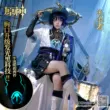 Ji Meng Genshin cos phù hợp với giang hồ cosplay trẻ skirmisher cos trò chơi trang phục c phù hợp với gió rời anime mũ rosaria cosplay genshin