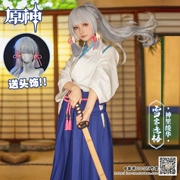 Momo Genshin cos Kamisato Ayaka C trang phục Kamisato Ayato Tuyết Ji Fengchun Kendo đồng phục nam trang phục hóa trang nữ
