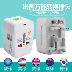
Free shipping worldwide universal conversion plug multi-function socket USB charger universal travel power supply travel abroad
