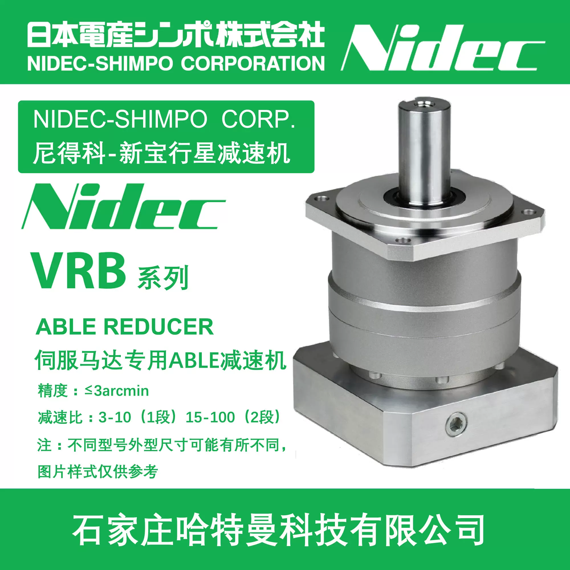 VRB-140C-5-K3-38KA35新寶NIDEC-SHIMPO減速機VRB140-5-K3-38KA35-Taobao