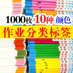 Homework Label Stickers, Colorful Adhesive Labels, Teacher and Student Classification and Grouping Marking Paper, Handwritten Name Stickers