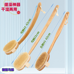 Long-Handled, Detachable Boar Bristle Hard Bristle Brush, Horsehair Soft Bristle Brush for the Elderly to Scrub the Back, Dry and Wet Bathing Brush, Exfoliating Tool