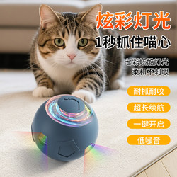 Cat Toy Automatic Teasing Ball Self-Entertaining Boredom-Relief Colorful Toy Electric Rolling Ball for Cats and Dogs