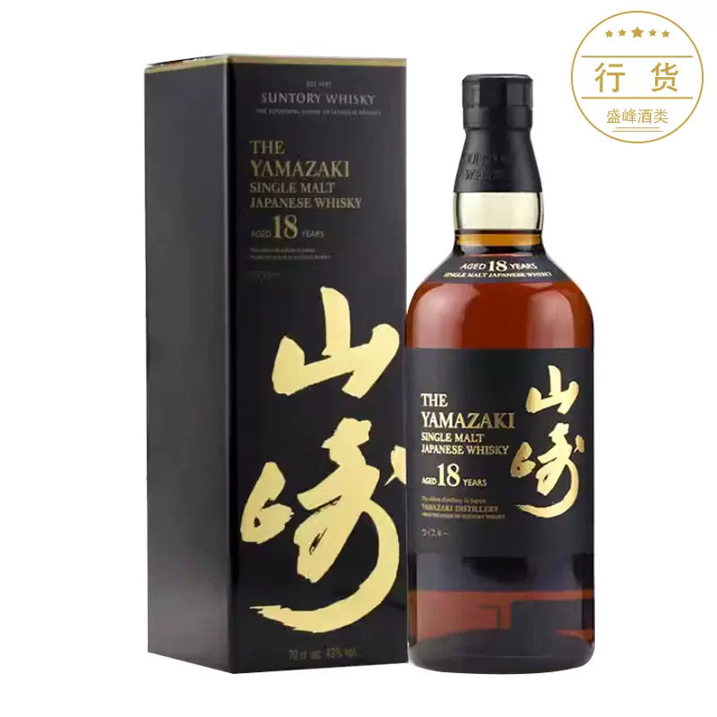 日本山崎18年单一麦芽威士忌The YAMAZAKI Single Malt 18Y 洋酒-Taobao