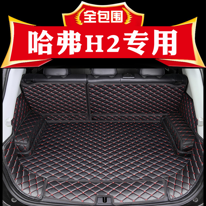 强  HAVAL H2S Ʈũ Ʈ H2 Ư ڵ ü   ׸ ׼ Ʈũ Ʈ 0-