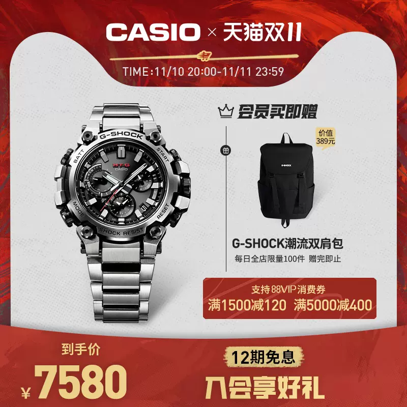 casio旗舰店MTG-B3000太阳能手表男卡西欧G-SHOCK运动官方-Taobao