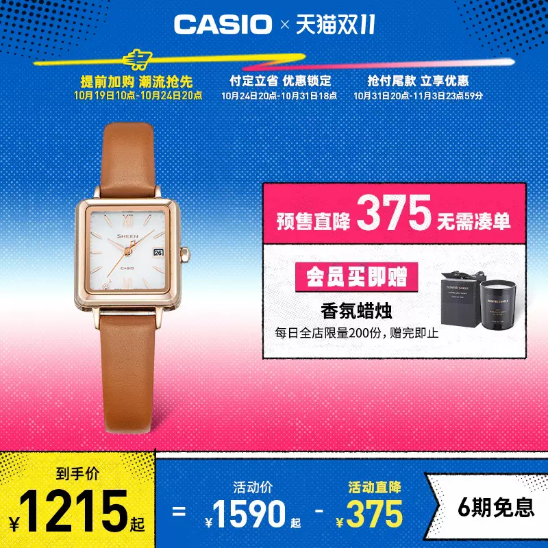 驚きの値段 SHEEN CASIO 腕時計 SHS-D400CGM-4AJF未使用 腕時計