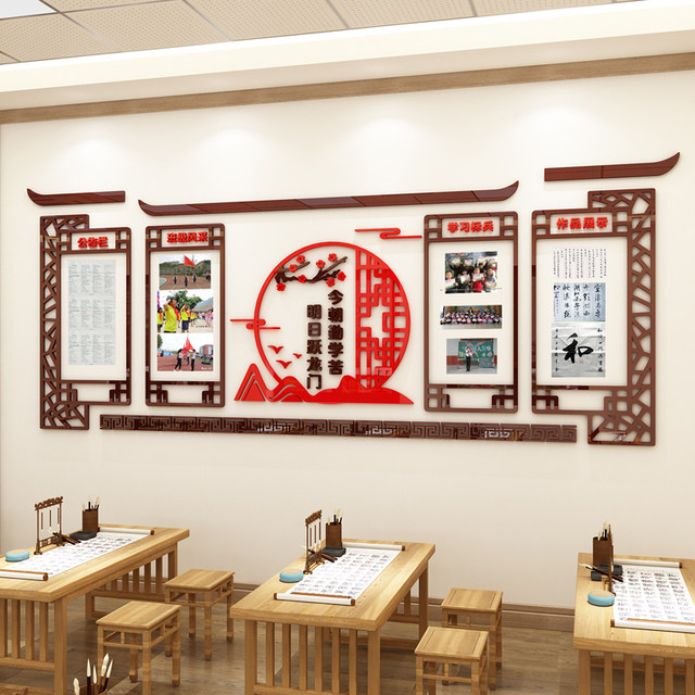 Classroom layout decoration Chinese style creative primary school inspirational slogan wall stickers class style works display cultural wall