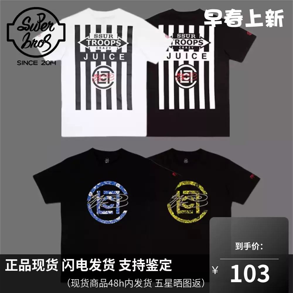 超级巴打CLOT x SSUR 联名Tee口香糖青花瓷陈冠希美潮短袖T恤-Taobao