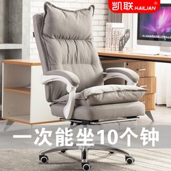 Kailian Study Room Computer Chair Fabric Executive Chair Reclining Office Chair Swivel Chair Comfortable Home Gaming Lunch Break Seat