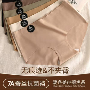 Warling inner pants female antibacterial crotch 7a mulberry silk girl sports yoga does not pinch hip ice silk middle waist shorts lady