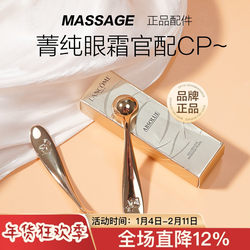 Lancôme Pure Massage Stick Facial and Eye Massage Ball with Fixed Head Soothing Massage Promotes Absorption and Accelerates Circulation