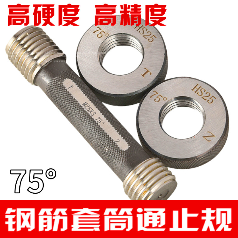 Calibrador de Anillo de Rosca Hailiang de 75 Grados - Calibrador de ...