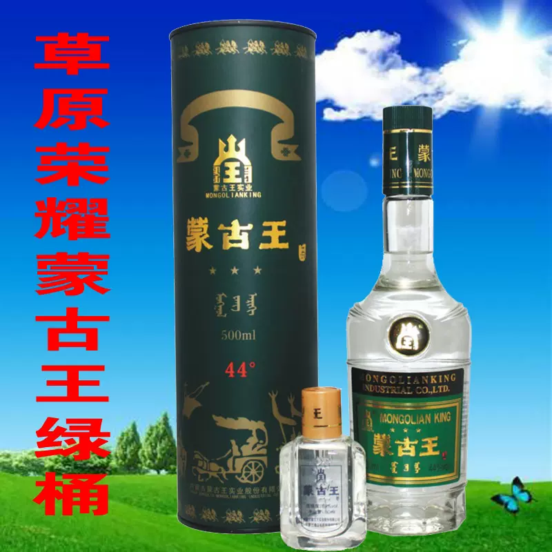 中国酒 蒙古王 モンゴル王 500ml - 飲料