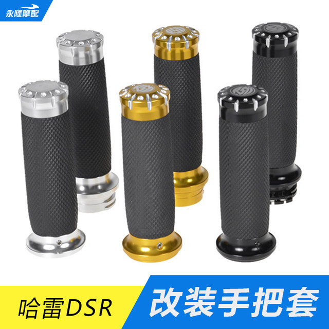 Applicable to Harley XL883 1200 X48 72 Dana soft -tailed fatty tape modified RSD handlebar handle
