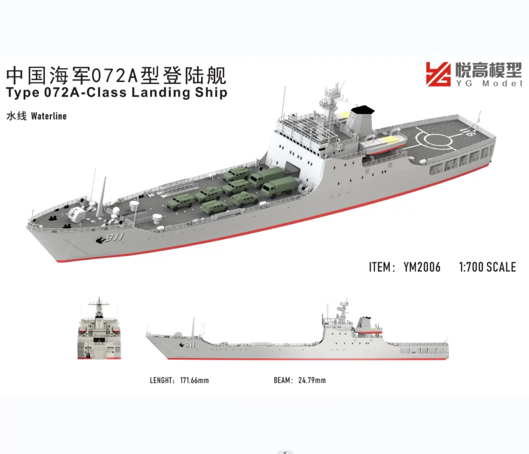 YM20082 1：700 中国903型综合补给舰-Taobao