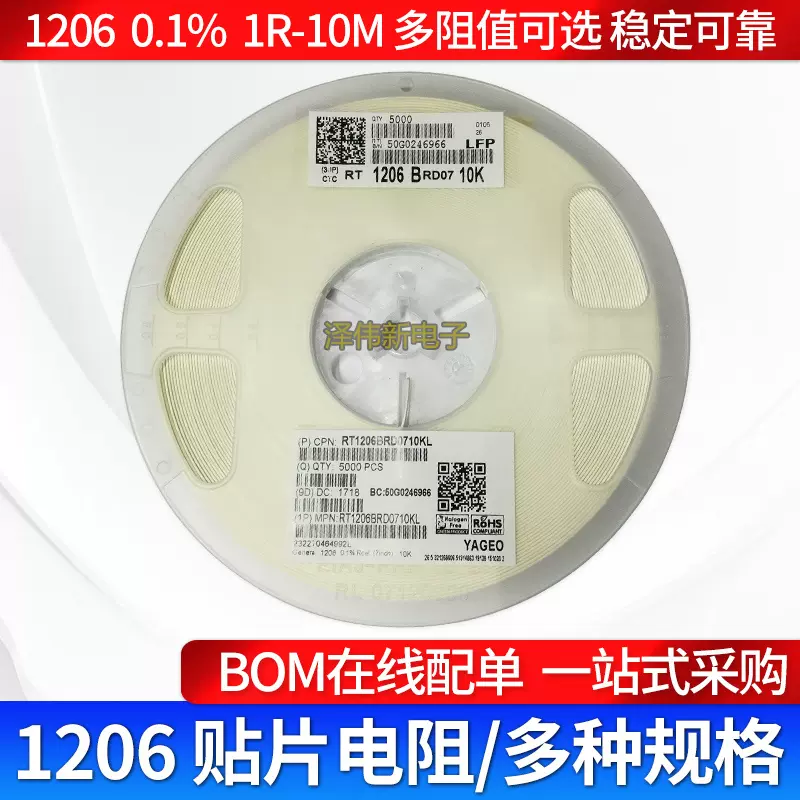 1206貼片電阻0.1% 232K 1206B 0.1%千分之一國巨精度電阻1206B檔-Taobao