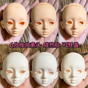 
6 points bjd makeup head 30 cm baby head plastic makeup head supermodel sweet and cute mature face can be opened with cover glue head