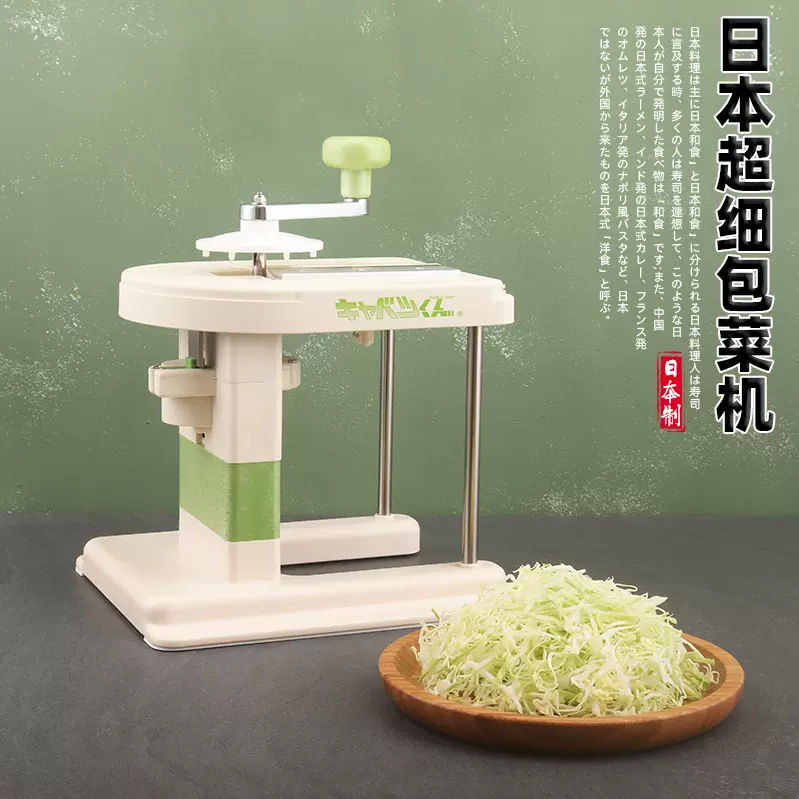 manual cabbage slicer cabetsukun vegetable slicer