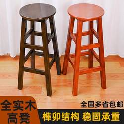 Solid Wood High Stool, Bar Stool, High-Legged Stool, Milk Tea Bar Commercial Stool, Photo Stool, Leisure High Stool, Modern Bar Counter Stool