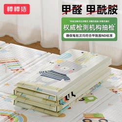 Babypig Baby Crawling Mat, Thickened Anti-Fall, Household Use, Methanol-Free Xpe Foldable Crawling Mat, Children's Floor Mat