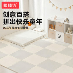 Bangbangzhu Baby Splicing Crawling Mat, Thickened Xpe Crawling Mat for Home Use, Formaldehyde-Free Children's Floor Mat for Living Room