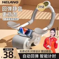 Abdominal Wheel with Automatic Rebound Elbow Support, Abdominal Muscle Wheel for Slimming Belly and Losing Weight, Suitable for Women and Men, Home Exercise and Fitness Equipment
