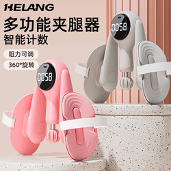 He Lang Pelvic Floor Muscle Training and Recovery Device for Home Use, Leg Slimming Tool, Postpartum Exercise Thigh Muscle Trainer