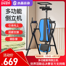 Crystal Sports Inversion Machine Home Multifunctional Yoga Aid Lumbar Stretching Device Fitness Equipment Dragonfly It9