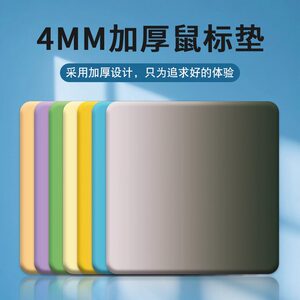 
Gradient color silicone flat mouse pad thickened silicone small mouse pad label laptop anti-slip mouse pad