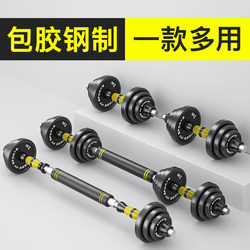 Steel Dumbbell Men's Fitness Home Rubber-Coated Solid Steel Dumbbell Barbell Kettlebell Set Weight Combination Equipment